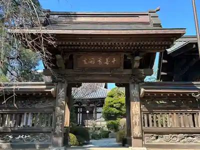 高幡不動尊　金剛寺(東京都)