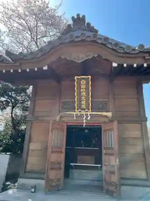 海宝院の末社・摂社