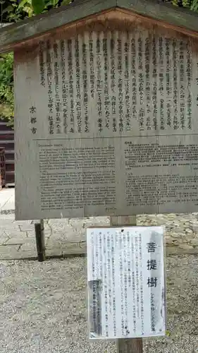 真正極楽寺（真如堂）の歴史