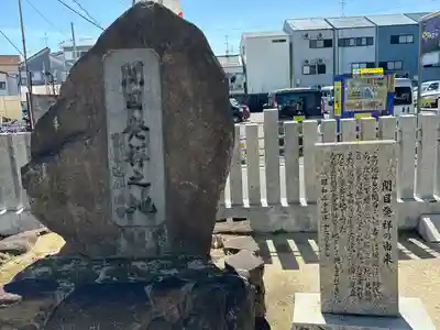 須佐之男尊神社(大阪府)