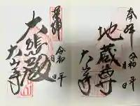 大山寺の{uncategorized: "未分類", other: "その他", undefined: "問題あり", building: "その他建物", grave: "お墓", sacred_gate: "鳥居", guardian: "狛犬", statue: "像", buddha: "仏像", history: "歴史", nature: "自然", garden: "庭園", animal: "動物", pagoda: "塔", temizu: "手水舎", mountain_gate: "山門・神門", sanctuary: "本殿・本堂", subordinate: "末社・摂社", art: "芸術", scenery: "景色", jizo: "地蔵", ema: "絵馬", goshuin: "御朱印", omikuji: "おみくじ", items: "授与品その他", amulet: "お守り", goshuincho: "御朱印帳", eats: "食事", festival: "お祭り", votive_dance: "神楽", shichigosan: "七五三参", wedding: "結婚式", experience: "体験その他", initially: "初詣", around: "周辺", anti_infection: "感染症対策"}