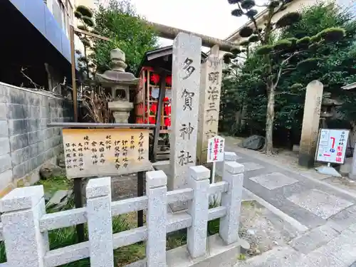 多賀神社(和歌山県)