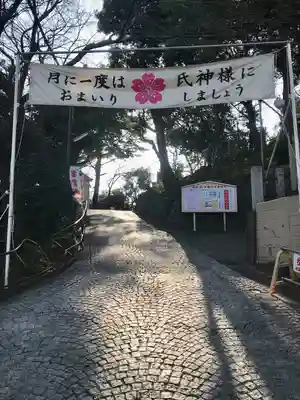 多摩川浅間神社(東京都)