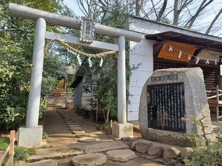 敷島神社(埼玉県)