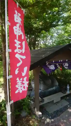 樽前山神社の像