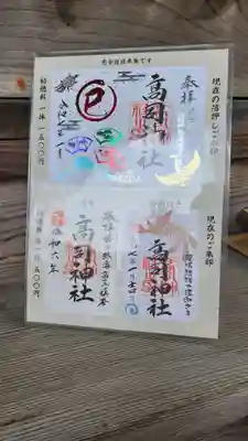 高司神社〜むすびの神の鎮まる社〜(福島県)