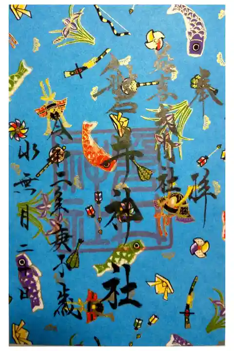 友禅紙の御朱印です。