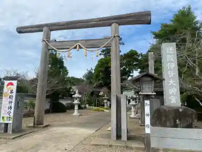 鎌数伊勢大神宮(千葉県)