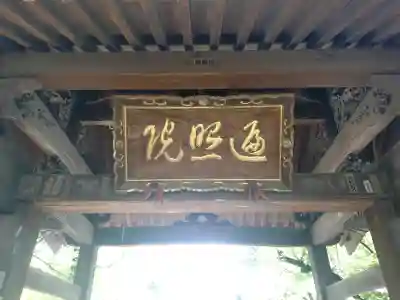 遍照院の{uncategorized: "未分類", other: "その他", undefined: "問題あり", building: "その他建物", grave: "お墓", sacred_gate: "鳥居", guardian: "狛犬", statue: "像", buddha: "仏像", history: "歴史", nature: "自然", garden: "庭園", animal: "動物", pagoda: "塔", temizu: "手水舎", mountain_gate: "山門・神門", sanctuary: "本殿・本堂", subordinate: "末社・摂社", art: "芸術", scenery: "景色", jizo: "地蔵", ema: "絵馬", goshuin: "御朱印", omikuji: "おみくじ", items: "授与品その他", amulet: "お守り", goshuincho: "御朱印帳", eats: "食事", festival: "お祭り", votive_dance: "神楽", shichigosan: "七五三参", wedding: "結婚式", experience: "体験その他", initially: "初詣", around: "周辺", anti_infection: "感染症対策"}