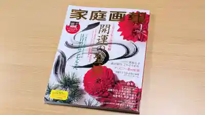 金蛇水神社(宮城県)