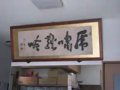 久里浜若宮神社(神奈川県)