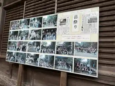 波寶神社(奈良県)