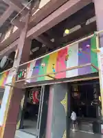 川崎大師(平間寺)の本殿・本堂