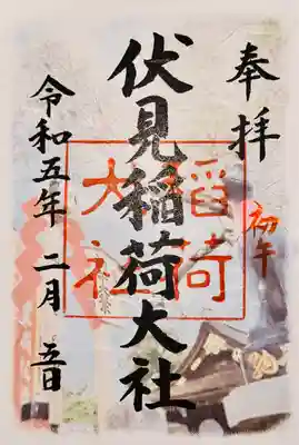 伏見稲荷大社(京都府)