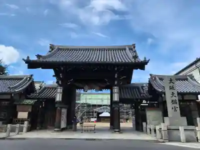 大阪天満宮(大阪府)