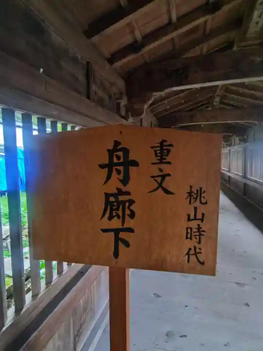 宝厳寺(滋賀県)