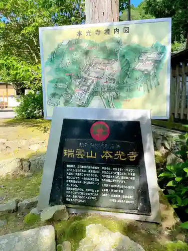 本光寺のその他建物