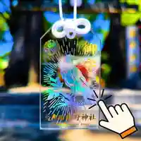 大牟田熊野神社のお守り