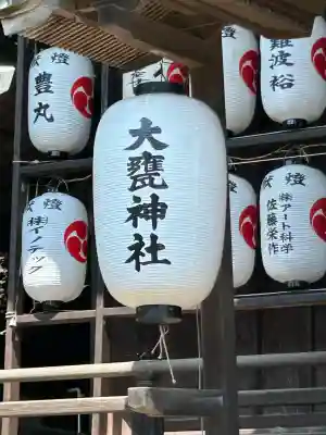 大甕神社(茨城県)