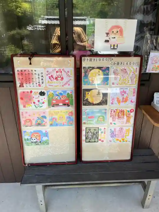 正福寺(茨城県)