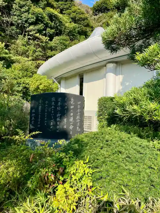護国寺(神奈川県)