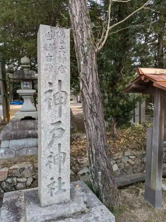 神戸神社(三重県)