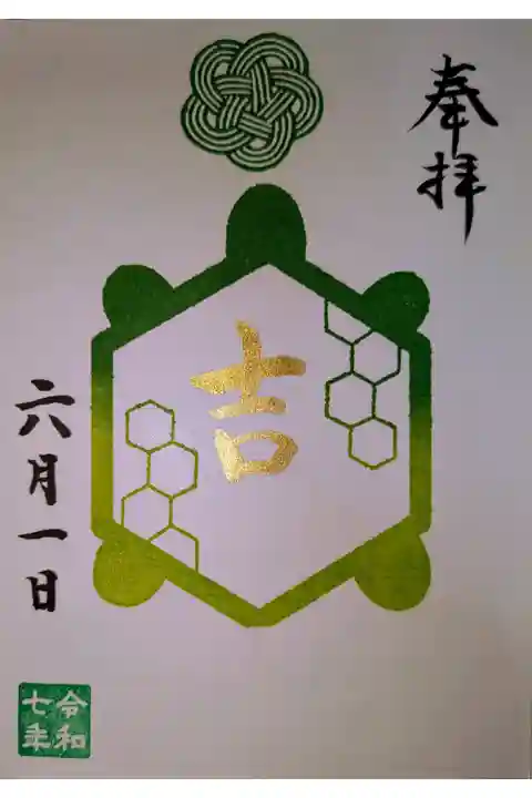 書入れ