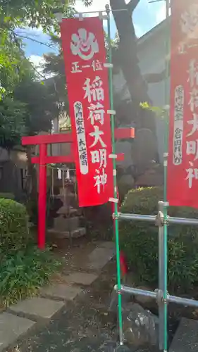 三原台稲荷神社(東京都)