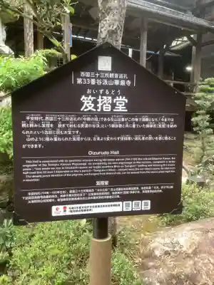 華厳寺(岐阜県)