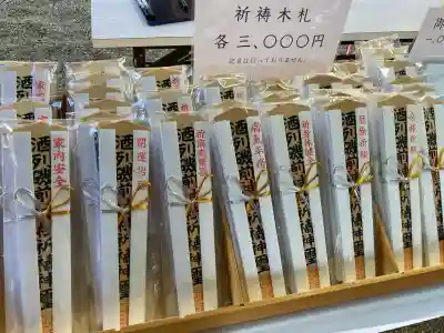 酒列磯前神社の{uncategorized: "未分類", other: "その他", undefined: "問題あり", building: "その他建物", grave: "お墓", sacred_gate: "鳥居", guardian: "狛犬", statue: "像", buddha: "仏像", history: "歴史", nature: "自然", garden: "庭園", animal: "動物", pagoda: "塔", temizu: "手水舎", mountain_gate: "山門・神門", sanctuary: "本殿・本堂", subordinate: "末社・摂社", art: "芸術", scenery: "景色", jizo: "地蔵", ema: "絵馬", goshuin: "御朱印", omikuji: "おみくじ", items: "授与品その他", amulet: "お守り", goshuincho: "御朱印帳", eats: "食事", festival: "お祭り", votive_dance: "神楽", shichigosan: "七五三参", wedding: "結婚式", experience: "体験その他", initially: "初詣", around: "周辺", anti_infection: "感染症対策"}
