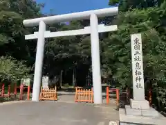 息栖神社の鳥居