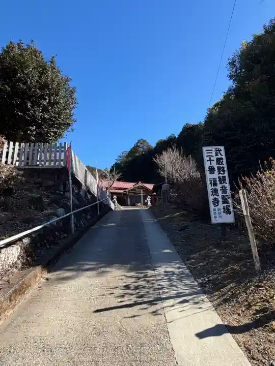 福徳寺の{uncategorized: "未分類", other: "その他", undefined: "問題あり", building: "その他建物", grave: "お墓", sacred_gate: "鳥居", guardian: "狛犬", statue: "像", buddha: "仏像", history: "歴史", nature: "自然", garden: "庭園", animal: "動物", pagoda: "塔", temizu: "手水舎", mountain_gate: "山門・神門", sanctuary: "本殿・本堂", subordinate: "末社・摂社", art: "芸術", scenery: "景色", jizo: "地蔵", ema: "絵馬", goshuin: "御朱印", omikuji: "おみくじ", items: "授与品その他", amulet: "お守り", goshuincho: "御朱印帳", eats: "食事", festival: "お祭り", votive_dance: "神楽", shichigosan: "七五三参", wedding: "結婚式", experience: "体験その他", initially: "初詣", around: "周辺", anti_infection: "感染症対策"}