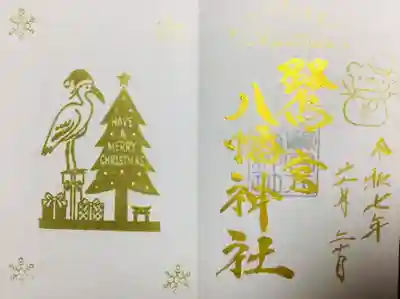 鷺宮八幡神社(東京都)