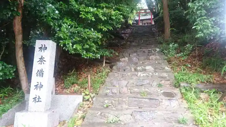 神奈備神社(龍田大社末社)のその他建物