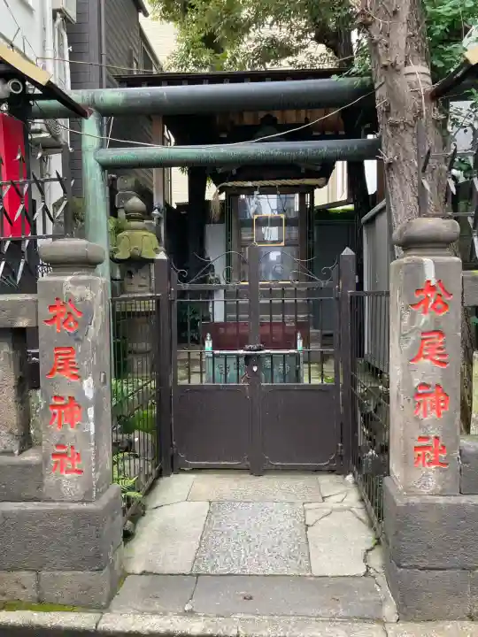 松尾神社(東京都)