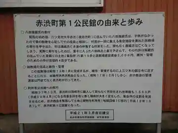 赤渋教会(愛知県)