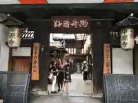 仲源寺(京都府)