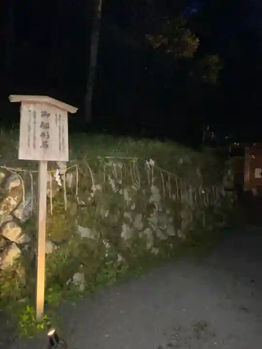 貴船神社奥宮のその他建物