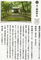 興国神社の授与品その他