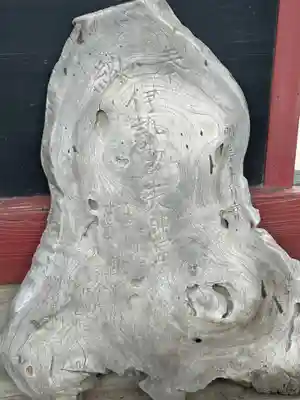 天満宮(赤見町)(栃木県)