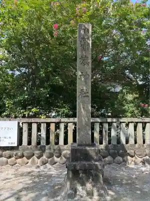 溝旗神社（肇國神社）(岐阜県)