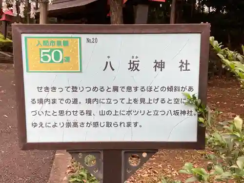 八坂神社のその他建物