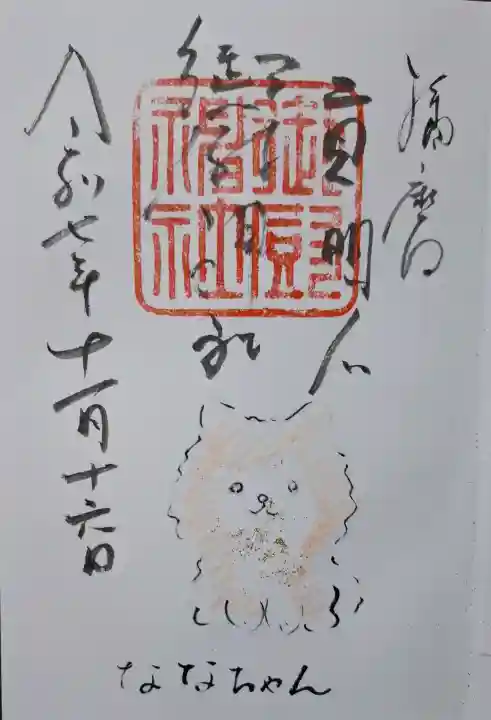 御厨神社の{uncategorized: "未分類", other: "その他", undefined: "問題あり", building: "その他建物", grave: "お墓", sacred_gate: "鳥居", guardian: "狛犬", statue: "像", buddha: "仏像", history: "歴史", nature: "自然", garden: "庭園", animal: "動物", pagoda: "塔", temizu: "手水舎", mountain_gate: "山門・神門", sanctuary: "本殿・本堂", subordinate: "末社・摂社", art: "芸術", scenery: "景色", jizo: "地蔵", ema: "絵馬", goshuin: "御朱印", omikuji: "おみくじ", items: "授与品その他", amulet: "お守り", goshuincho: "御朱印帳", eats: "食事", festival: "お祭り", votive_dance: "神楽", shichigosan: "七五三参", wedding: "結婚式", experience: "体験その他", initially: "初詣", around: "周辺", anti_infection: "感染症対策"}