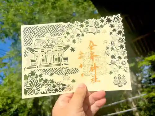 金峯神社(新潟県)