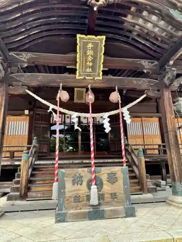 子鍬倉神社の{uncategorized: "未分類", other: "その他", undefined: "問題あり", building: "その他建物", grave: "お墓", sacred_gate: "鳥居", guardian: "狛犬", statue: "像", buddha: "仏像", history: "歴史", nature: "自然", garden: "庭園", animal: "動物", pagoda: "塔", temizu: "手水舎", mountain_gate: "山門・神門", sanctuary: "本殿・本堂", subordinate: "末社・摂社", art: "芸術", scenery: "景色", jizo: "地蔵", ema: "絵馬", goshuin: "御朱印", omikuji: "おみくじ", items: "授与品その他", amulet: "お守り", goshuincho: "御朱印帳", eats: "食事", festival: "お祭り", votive_dance: "神楽", shichigosan: "七五三参", wedding: "結婚式", experience: "体験その他", initially: "初詣", around: "周辺", anti_infection: "感染症対策"}