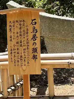 日鷲神社のその他建物