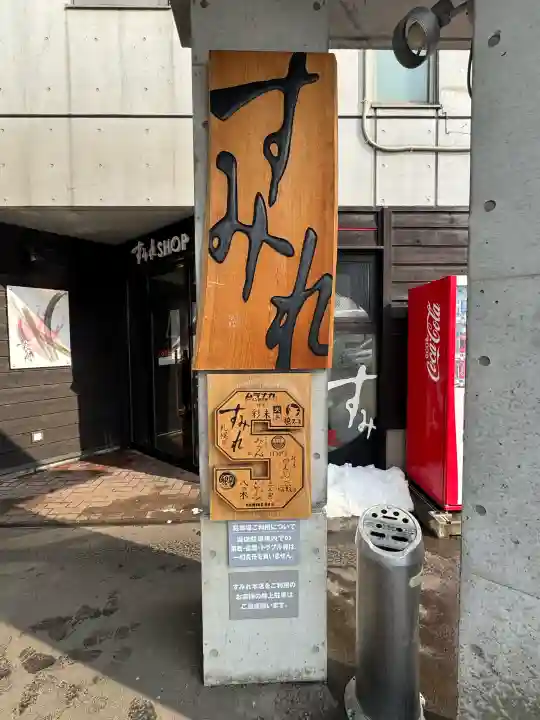 中の島神社の{uncategorized: "未分類", other: "その他", undefined: "問題あり", building: "その他建物", grave: "お墓", sacred_gate: "鳥居", guardian: "狛犬", statue: "像", buddha: "仏像", history: "歴史", nature: "自然", garden: "庭園", animal: "動物", pagoda: "塔", temizu: "手水舎", mountain_gate: "山門・神門", sanctuary: "本殿・本堂", subordinate: "末社・摂社", art: "芸術", scenery: "景色", jizo: "地蔵", ema: "絵馬", goshuin: "御朱印", omikuji: "おみくじ", items: "授与品その他", amulet: "お守り", goshuincho: "御朱印帳", eats: "食事", festival: "お祭り", votive_dance: "神楽", shichigosan: "七五三参", wedding: "結婚式", experience: "体験その他", initially: "初詣", around: "周辺", anti_infection: "感染症対策"}