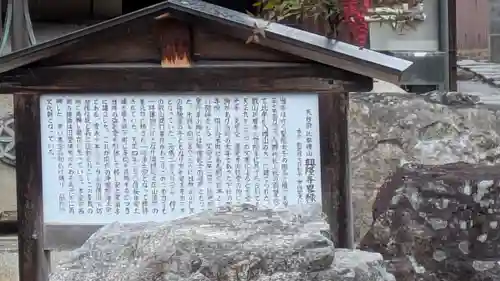 興隆寺(滋賀県)