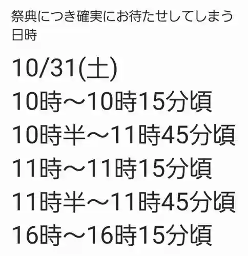 くまくま神社(導きの社 熊野町熊野神社)(東京都)