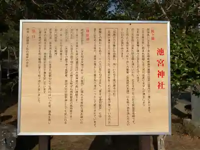 桜ヶ池池宮神社の{uncategorized: "未分類", other: "その他", undefined: "問題あり", building: "その他建物", grave: "お墓", sacred_gate: "鳥居", guardian: "狛犬", statue: "像", buddha: "仏像", history: "歴史", nature: "自然", garden: "庭園", animal: "動物", pagoda: "塔", temizu: "手水舎", mountain_gate: "山門・神門", sanctuary: "本殿・本堂", subordinate: "末社・摂社", art: "芸術", scenery: "景色", jizo: "地蔵", ema: "絵馬", goshuin: "御朱印", omikuji: "おみくじ", items: "授与品その他", amulet: "お守り", goshuincho: "御朱印帳", eats: "食事", festival: "お祭り", votive_dance: "神楽", shichigosan: "七五三参", wedding: "結婚式", experience: "体験その他", initially: "初詣", around: "周辺", anti_infection: "感染症対策"}